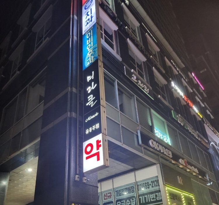 미라클 쩜오