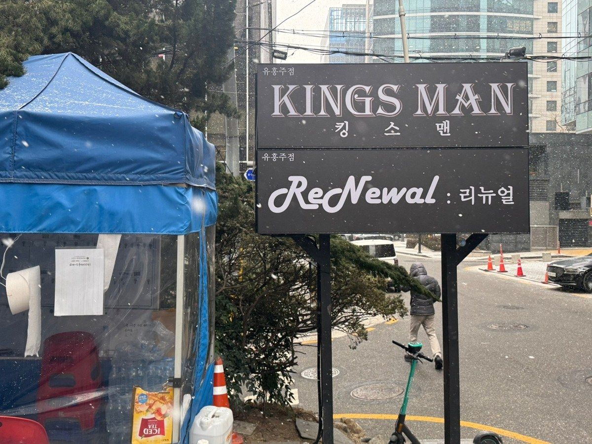 리뉴얼 쩜오