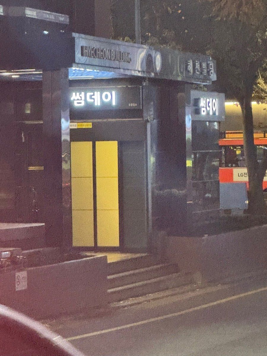 썸데이 쩜오